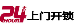纳溪开锁公司